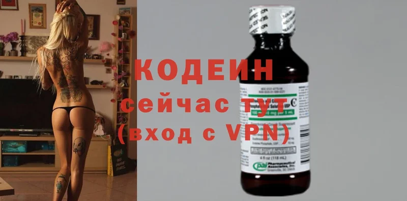 Кодеин напиток Lean (лин)  Полевской 